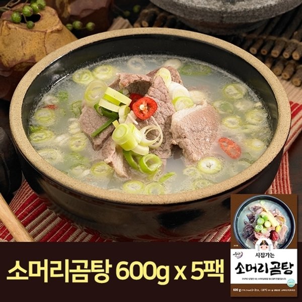소머리곰탕 600G 썸네일 3