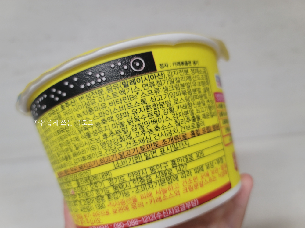 3분바몬드카레토마토&코코넛크림180G 썸네일 2