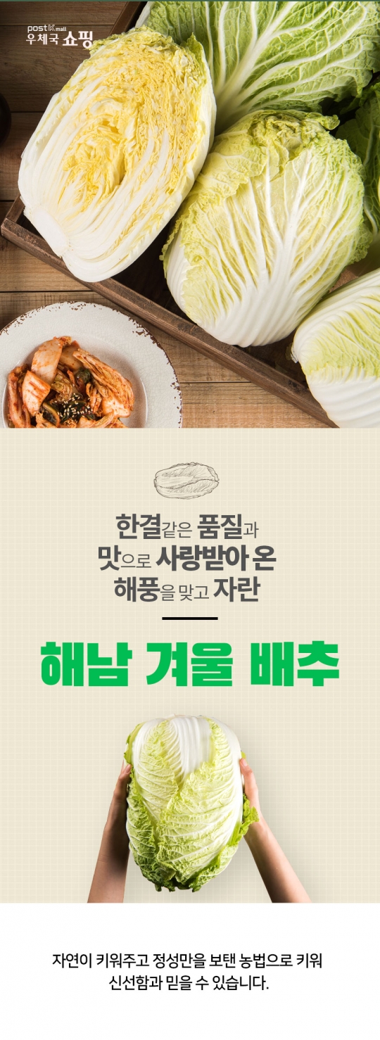 해남배추㈜ 해남참 무말랭이 500G x 1EA 썸네일 2