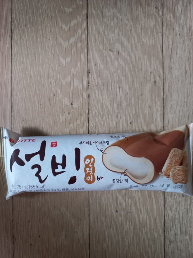 인절미바 썸네일 2