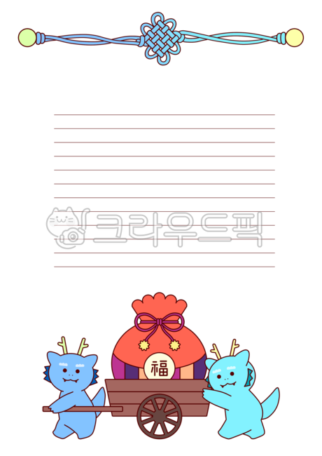 행부기 편지지 썸네일 3