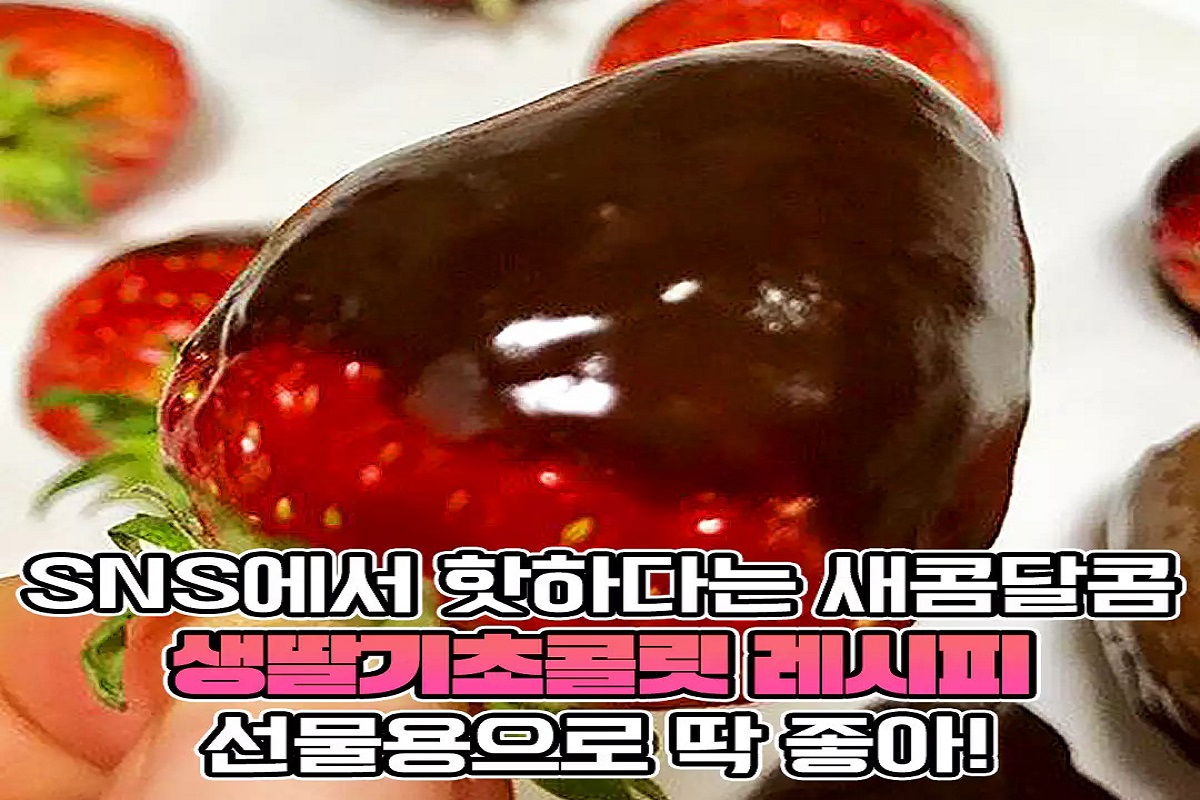 그라쉐 카페쇼콜라 딸기초콜릿 110g 썸네일 2