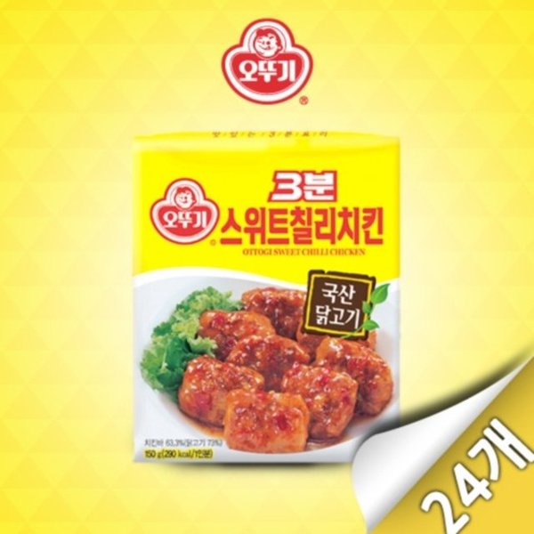3분 데리야끼 치킨 150g 썸네일 2
