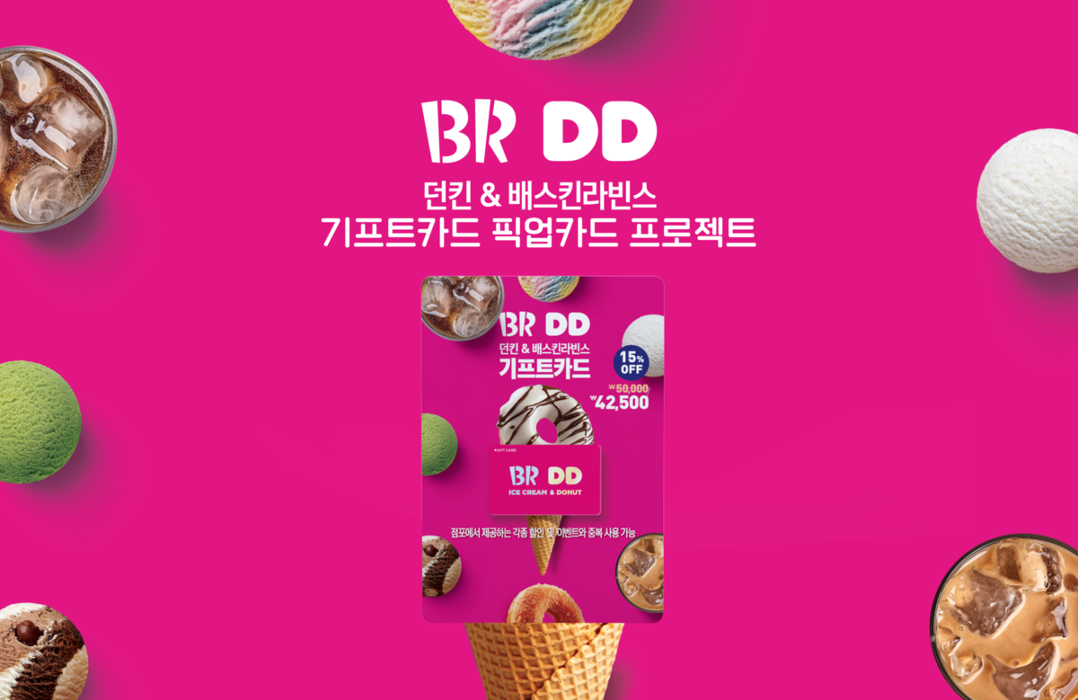 후레쉬스트로베리 먼치킨세트 썸네일 2