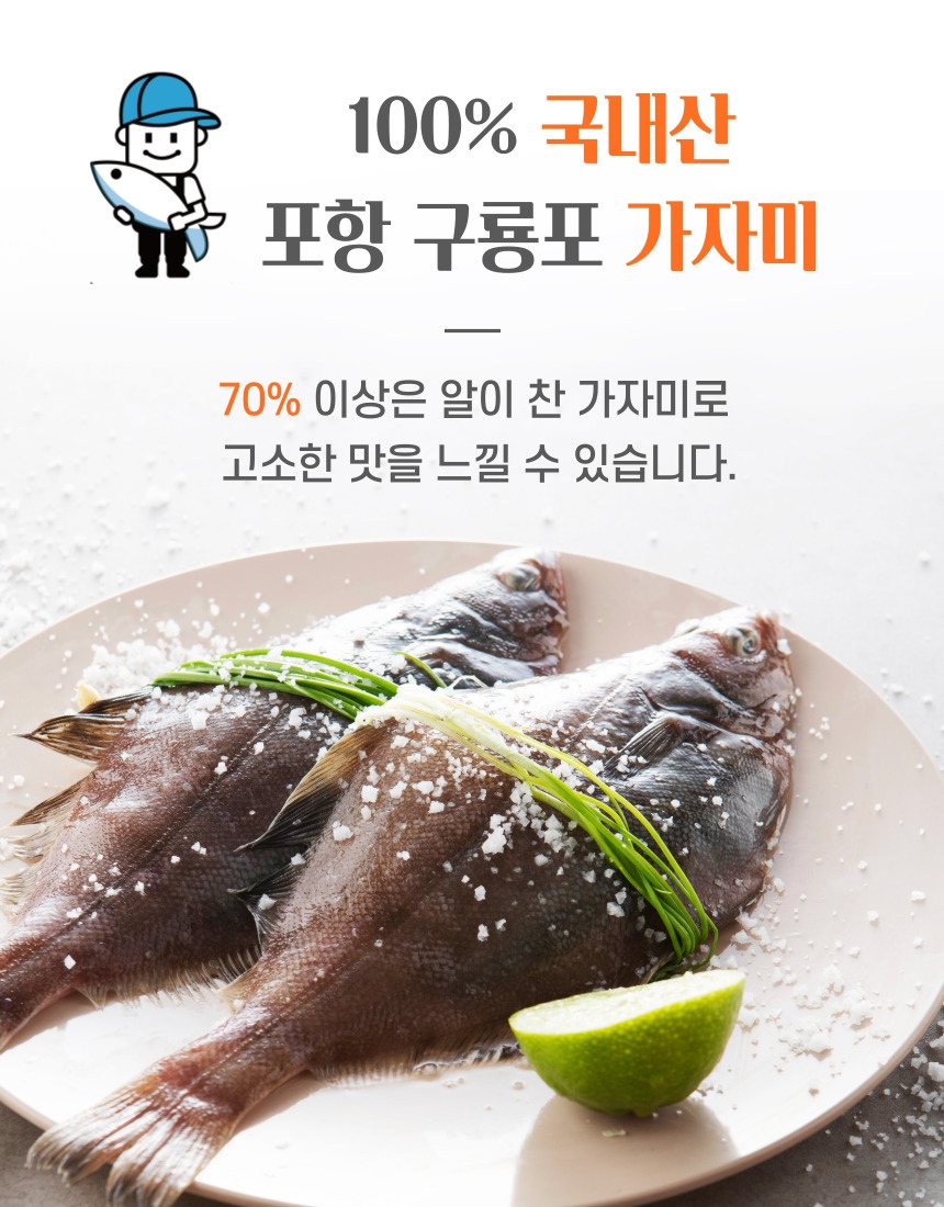 제주일품수산 소매민어 600g 썸네일 3