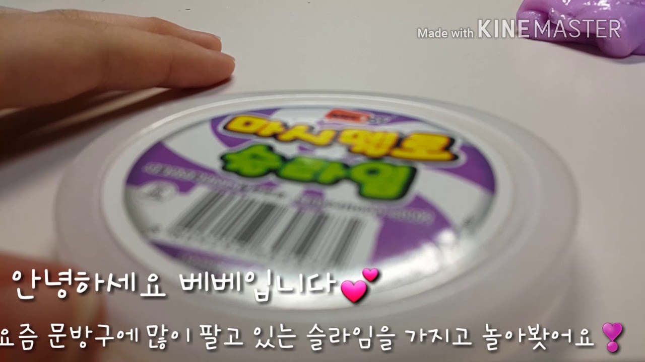 마시멜로슬라임 썸네일 2