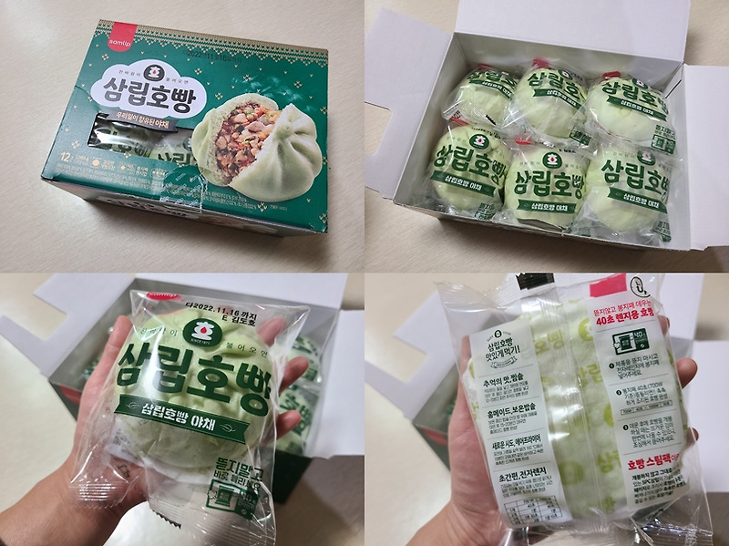 삼립)야채호빵3입210g 썸네일 2