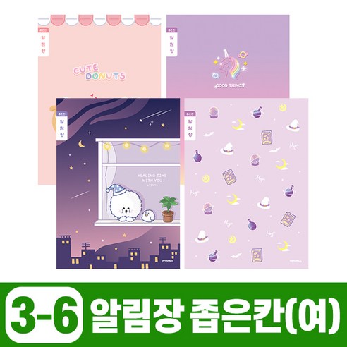 초등3-6 영어 좁은칸B (10개 1세트) 썸네일 2