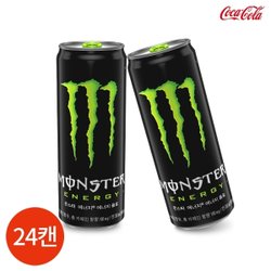 몬스터에너지 그린 썸네일 2
