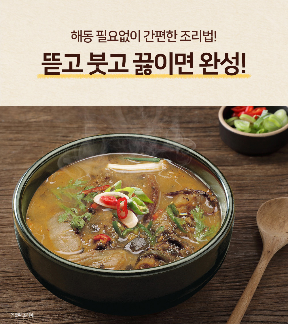 문정식품 야채 피순대국 600g 썸네일 2