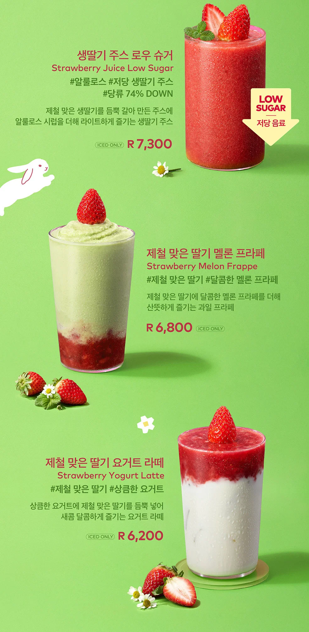 또봇딸기음료카톤바코드번호 썸네일 2
