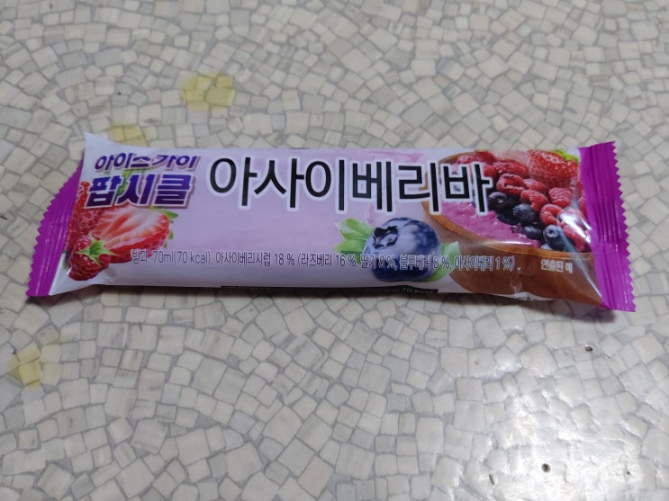 아사이베리바 썸네일 2