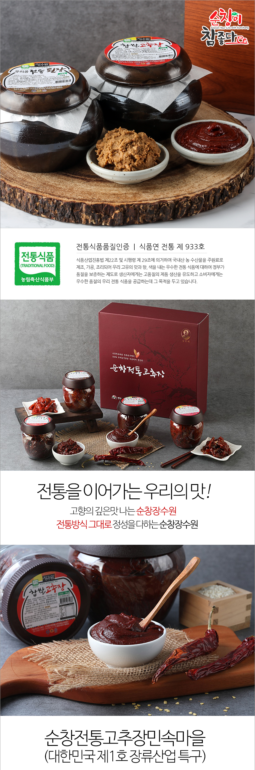 찹쌀고추장1kg 썸네일 2