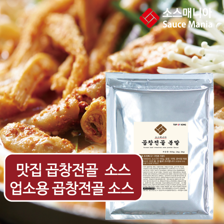 (주)예우당에프에스 케이준소스 2kg 썸네일 3