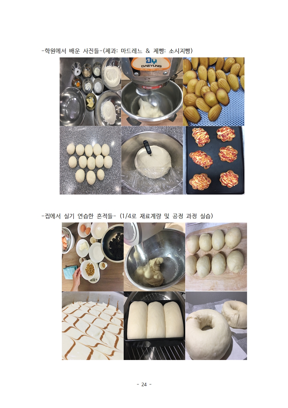 루즈드라제 썸네일 3