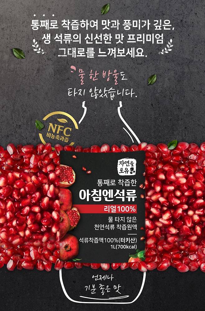 자연을 담은 생생석류 100G x 30EA 썸네일 3