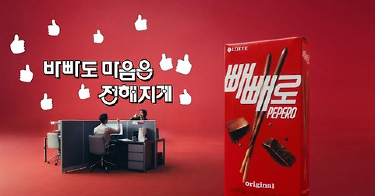 빼빼로 썸네일 2