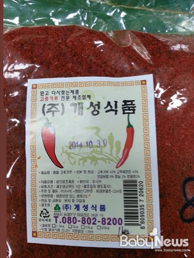 희망농산 햇살마니고춧가루 혼합(한국50:중국50) 일반맛 25kg 썸네일 2