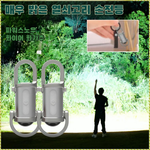 A)레이저후레시 열쇠고리 썸네일 2