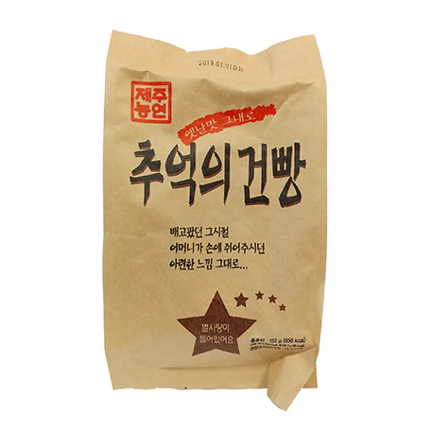 추억의건빵 썸네일 3
