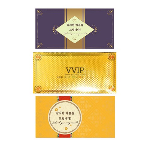 뇌물 봉투 카드 썸네일 2