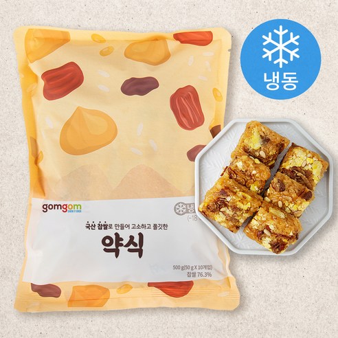 약식(냉동12개월) 썸네일 2