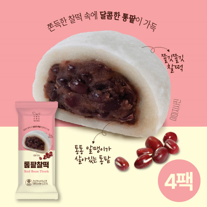 화과방 맛있는양갱 꿀통팥 70g(35g×2) 썸네일 2