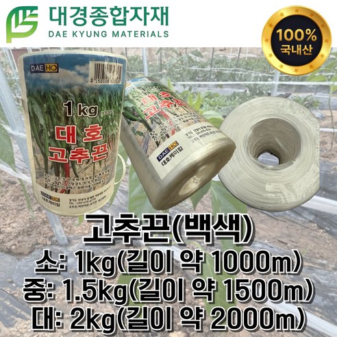 참새미고추맛내기 2kg 썸네일 3