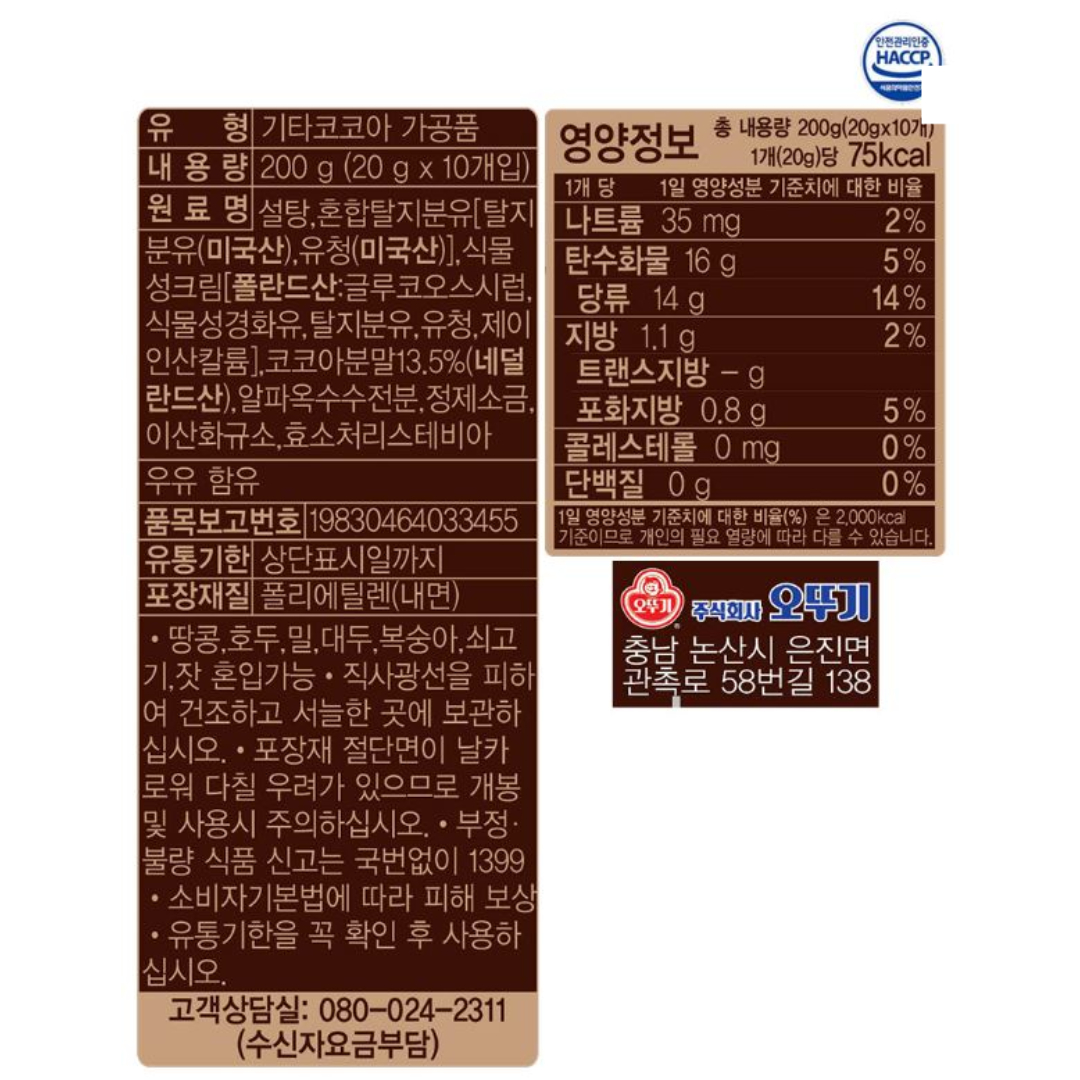 (주)오뚜기 힐링타임 꿀유자차 기획2호 2000G x 2EA 썸네일 3