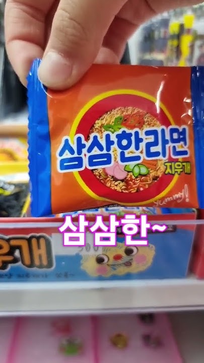Y)라면지우개 썸네일 3