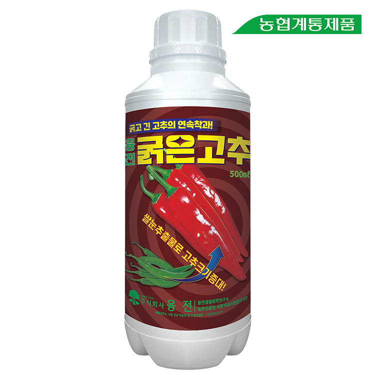 고추엑기스DW 20 Kg 썸네일 3