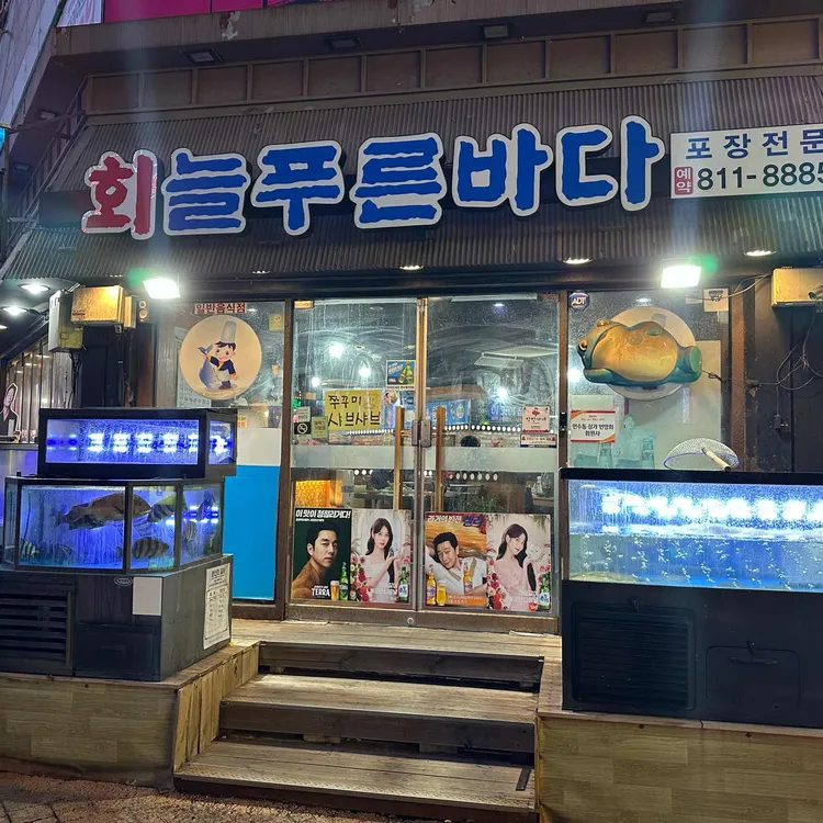 (주)늘푸른바다 세이브엘부산어묵사각 300G x 1EA 썸네일 2