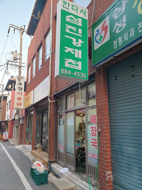 먹 딸기의 설레임 썸네일 2