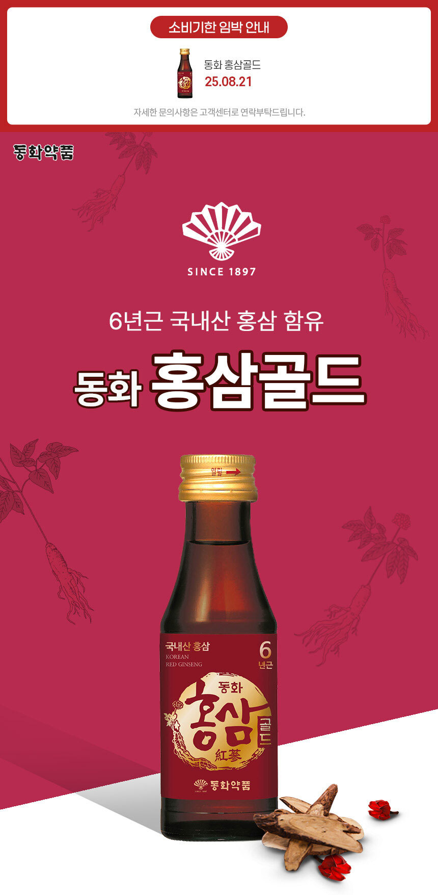 홍삼골드(180ml*12병) 썸네일 2