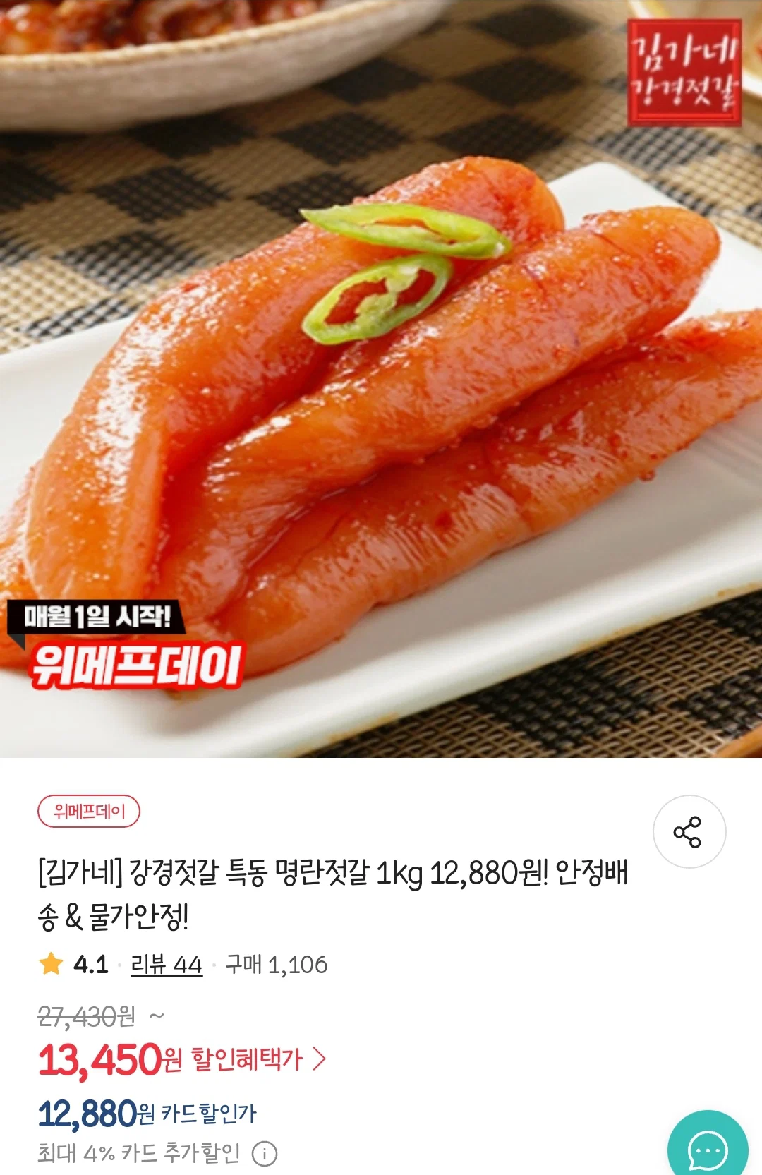 고바우 명란젓 1kg 썸네일 2