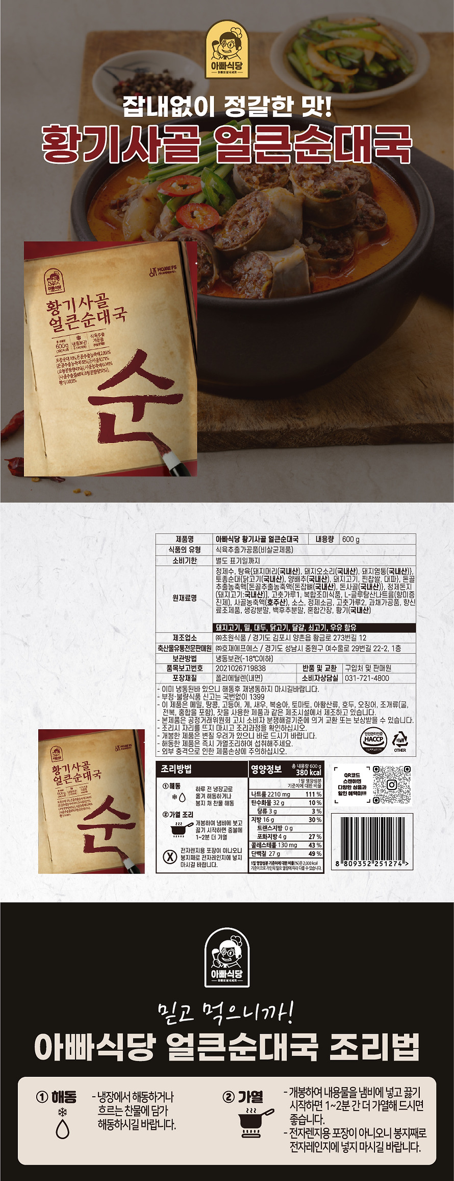 석박지5kg 썸네일 3