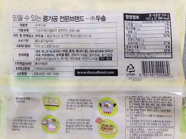 유부나라 (10매) 70G 썸네일 2