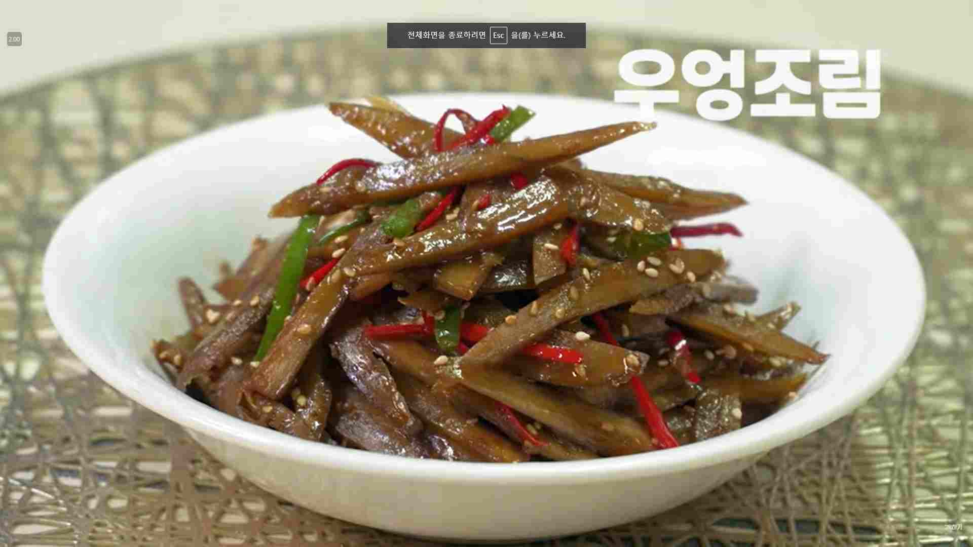 청아원(주) 은수저 우엉조림 4kg 썸네일 2