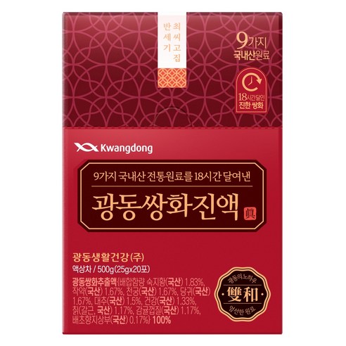 광동산삼배양근眞75ml*10 썸네일 2