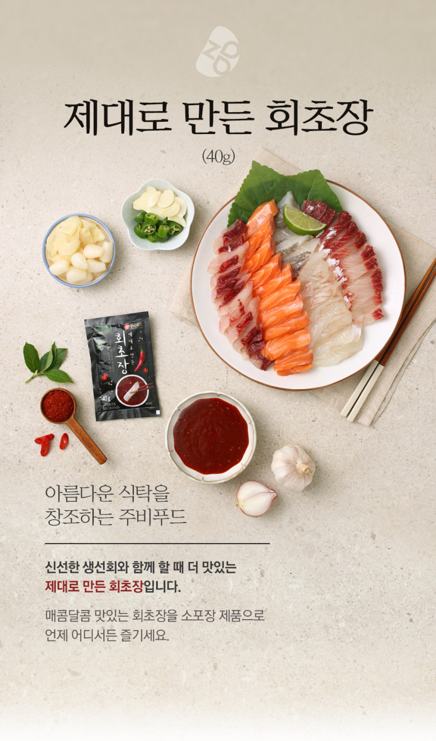 회초장 썸네일 3