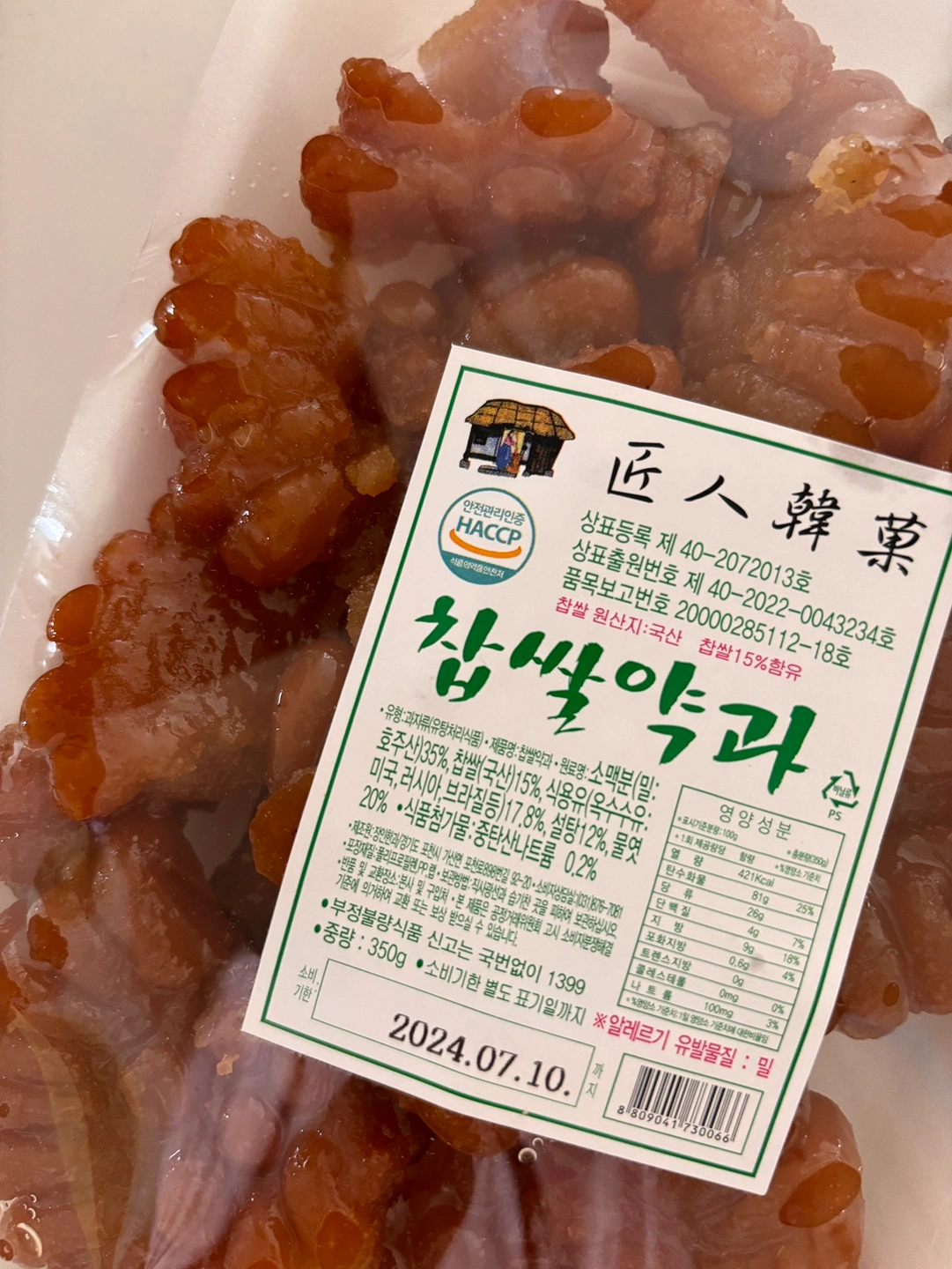송화식품 해남한과 약과 400G 썸네일 3