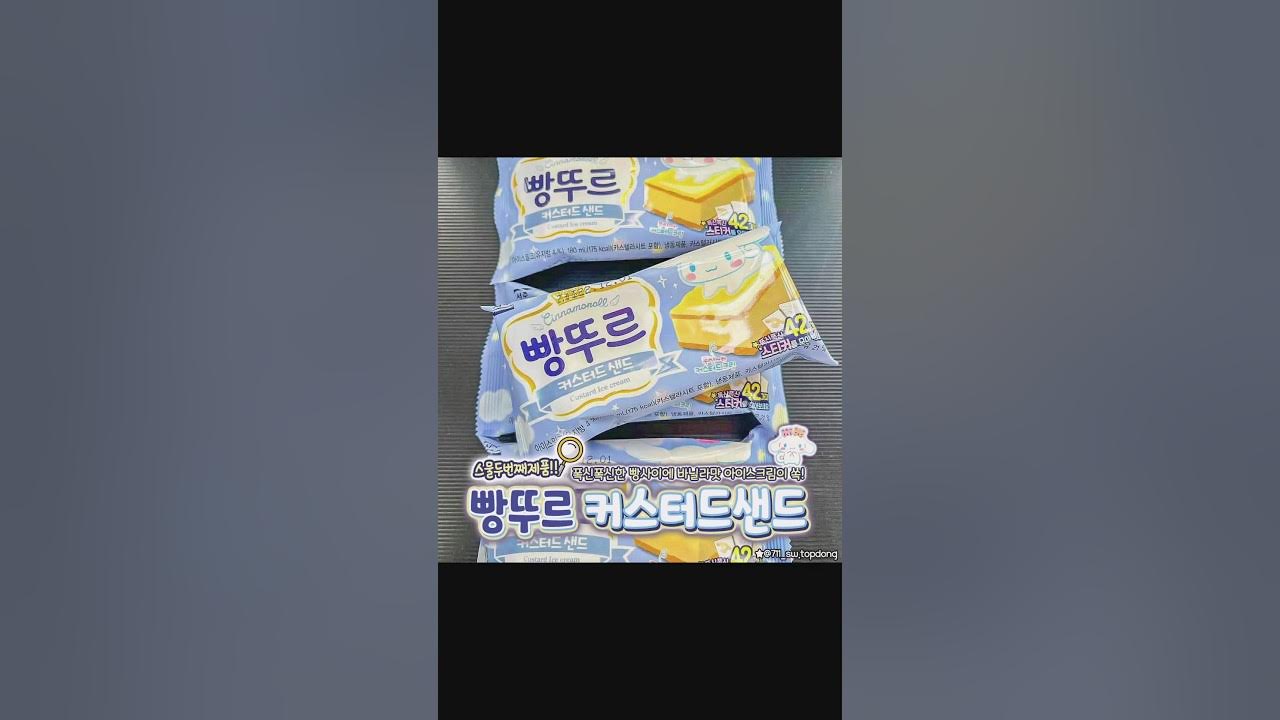 커스터드샌드 썸네일 2