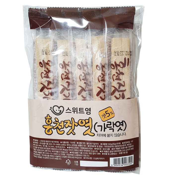 깜장콩호방엿 80g 썸네일 2