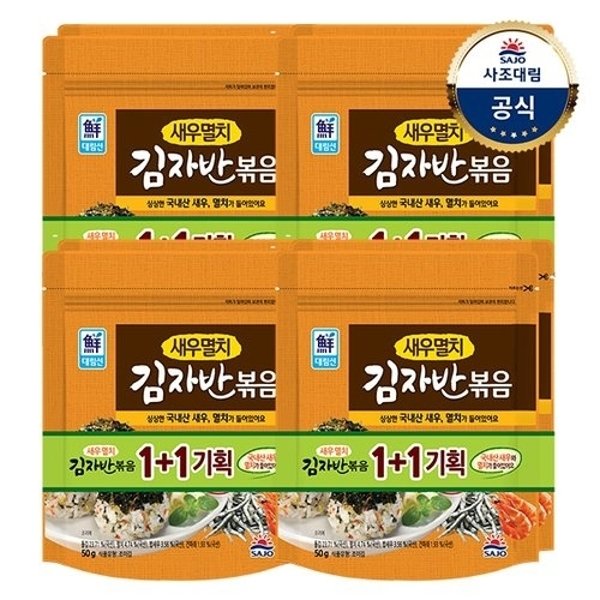 김밥愛(애)쏘옥 100g 썸네일 2
