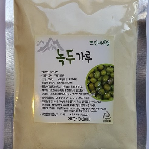 녹두가루 300G 썸네일 2
