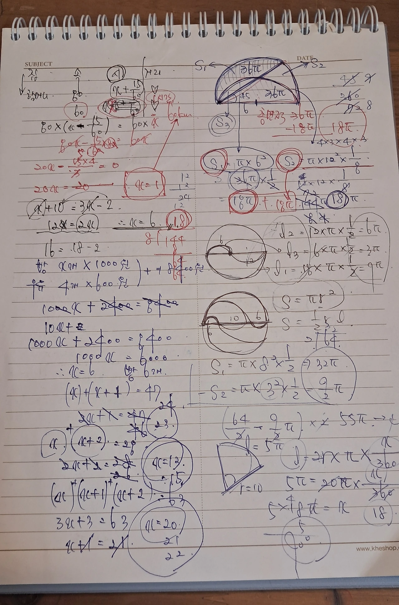수학노트 1/4 썸네일 2