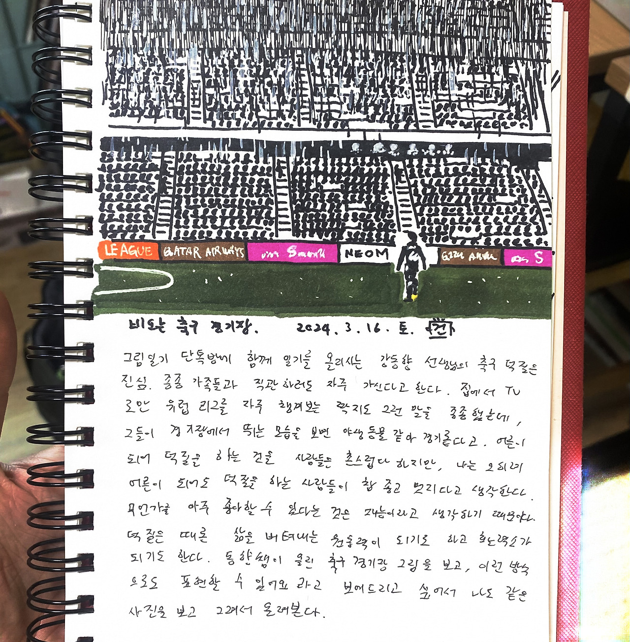 단면 그림일기 썸네일 3