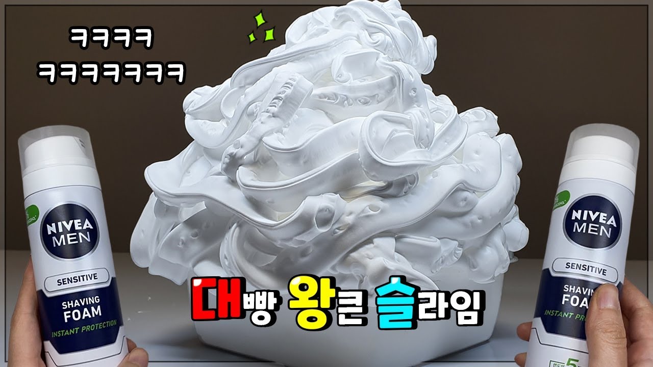 쉐이빙폼 슬라임 썸네일 2