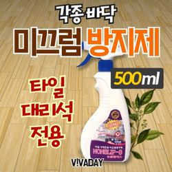 스테록스-에스 500ml 썸네일 2
