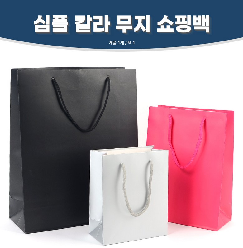 1800 쇼핑백 심플 썸네일 2